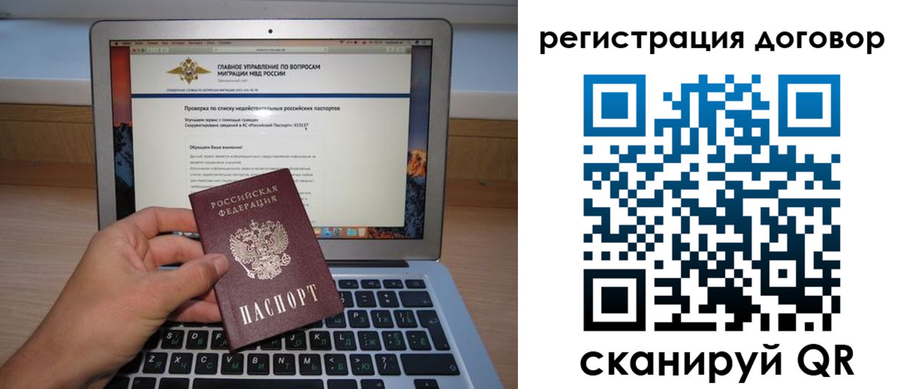 временная регистрация собственник в Салехарде