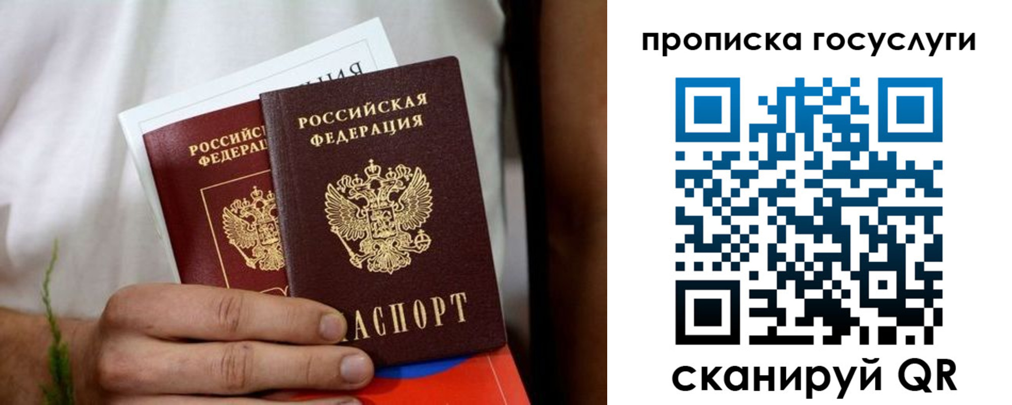 прописка регистрация в Салехарде