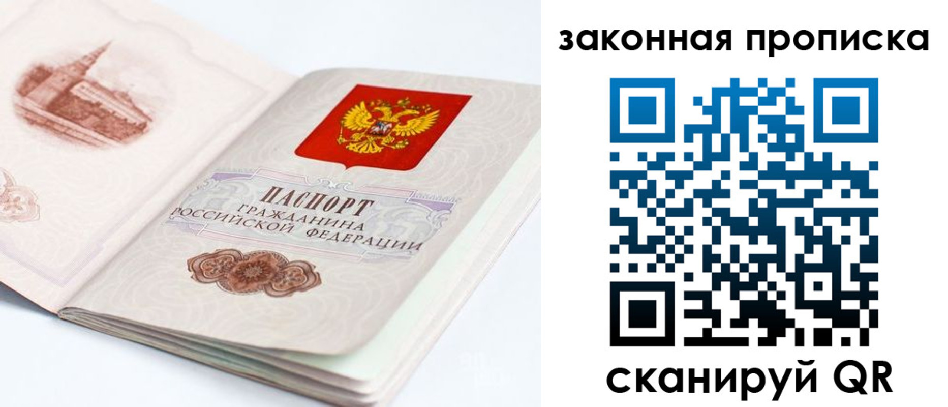 временная регистрация гарантия в Салехарде