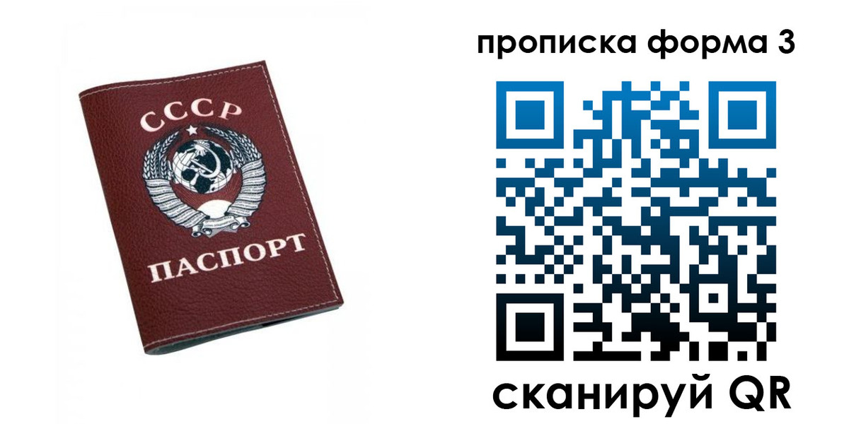 временная регистрация гарантия в Салехарде