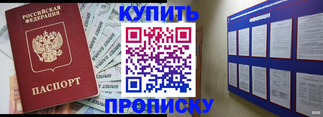 прописка штамп в Салехарде
