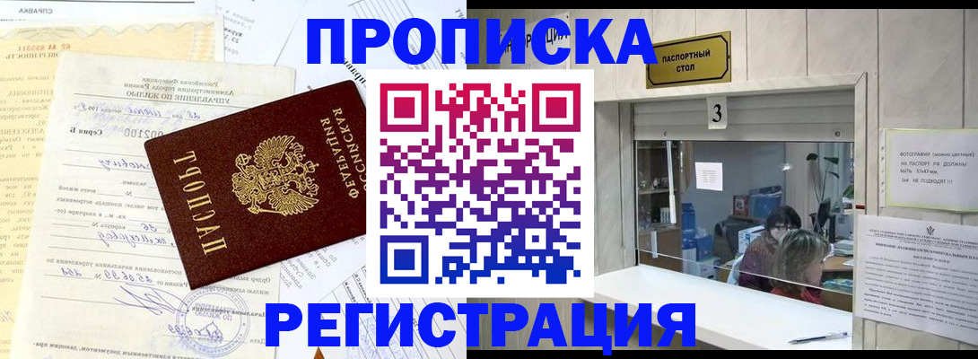 временная регистрация собственник в Салехарде